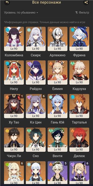 купить аккаунт Genshin Impact