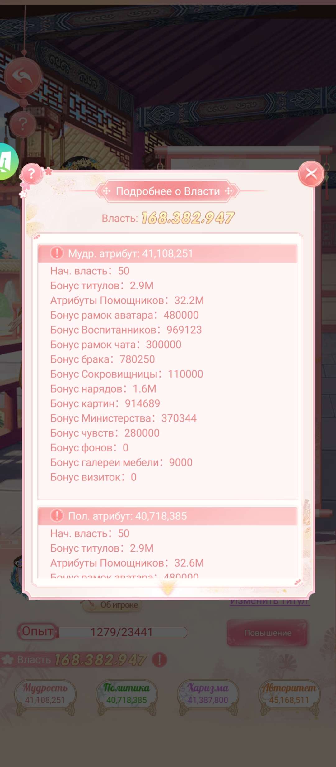 продажа аккаунта к игре Легенда Феникса