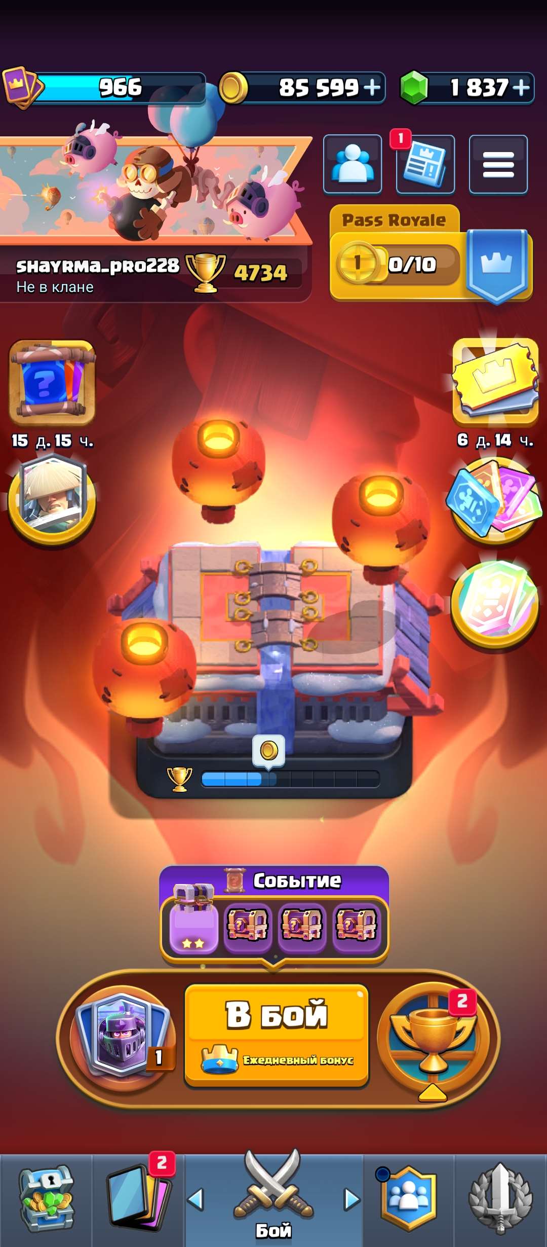 продажа аккаунта к игре Clash Royale