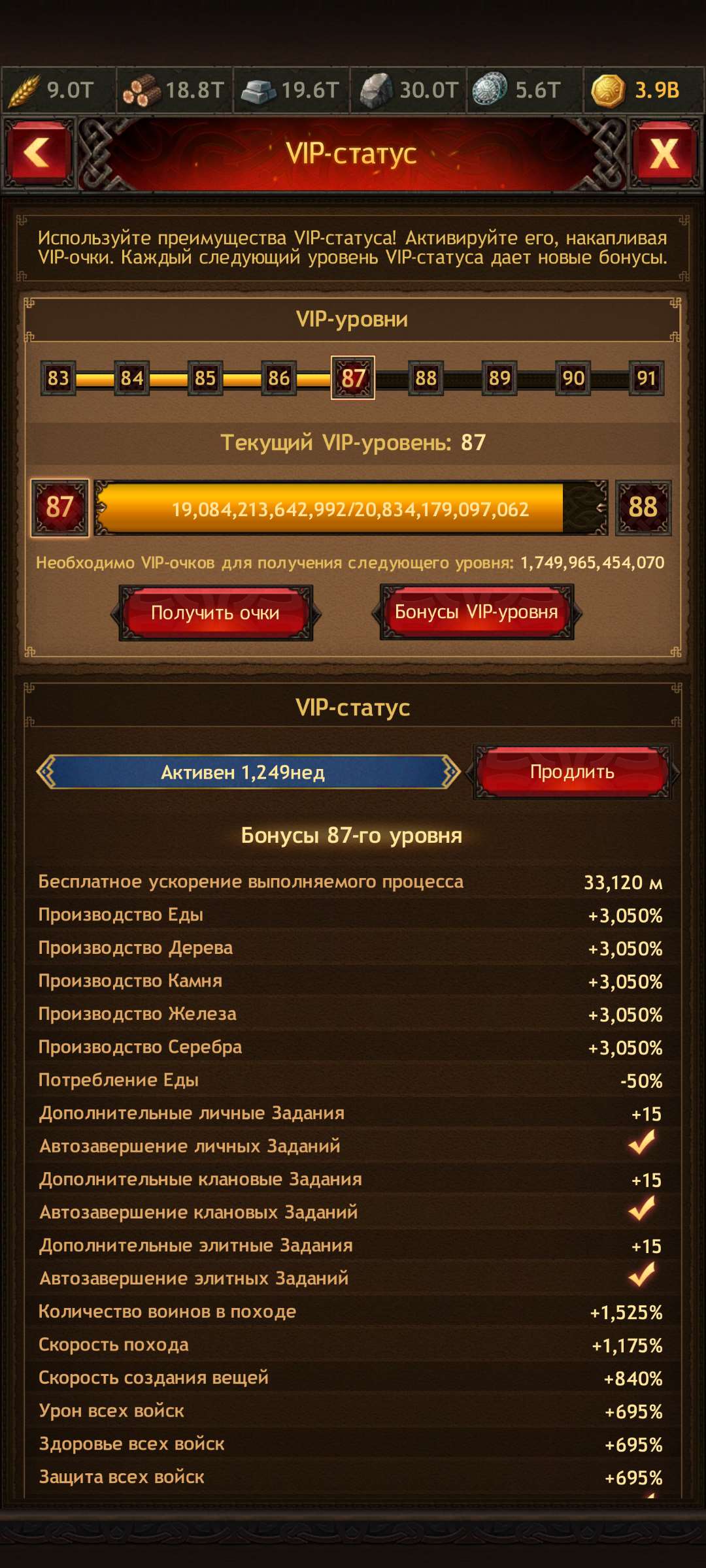 продажа аккаунта к игре Vikings war of clans
