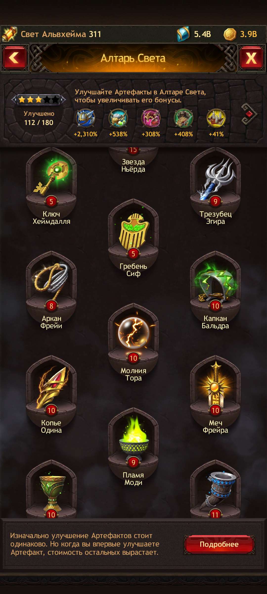 продажа аккаунта к игре Vikings war of clans