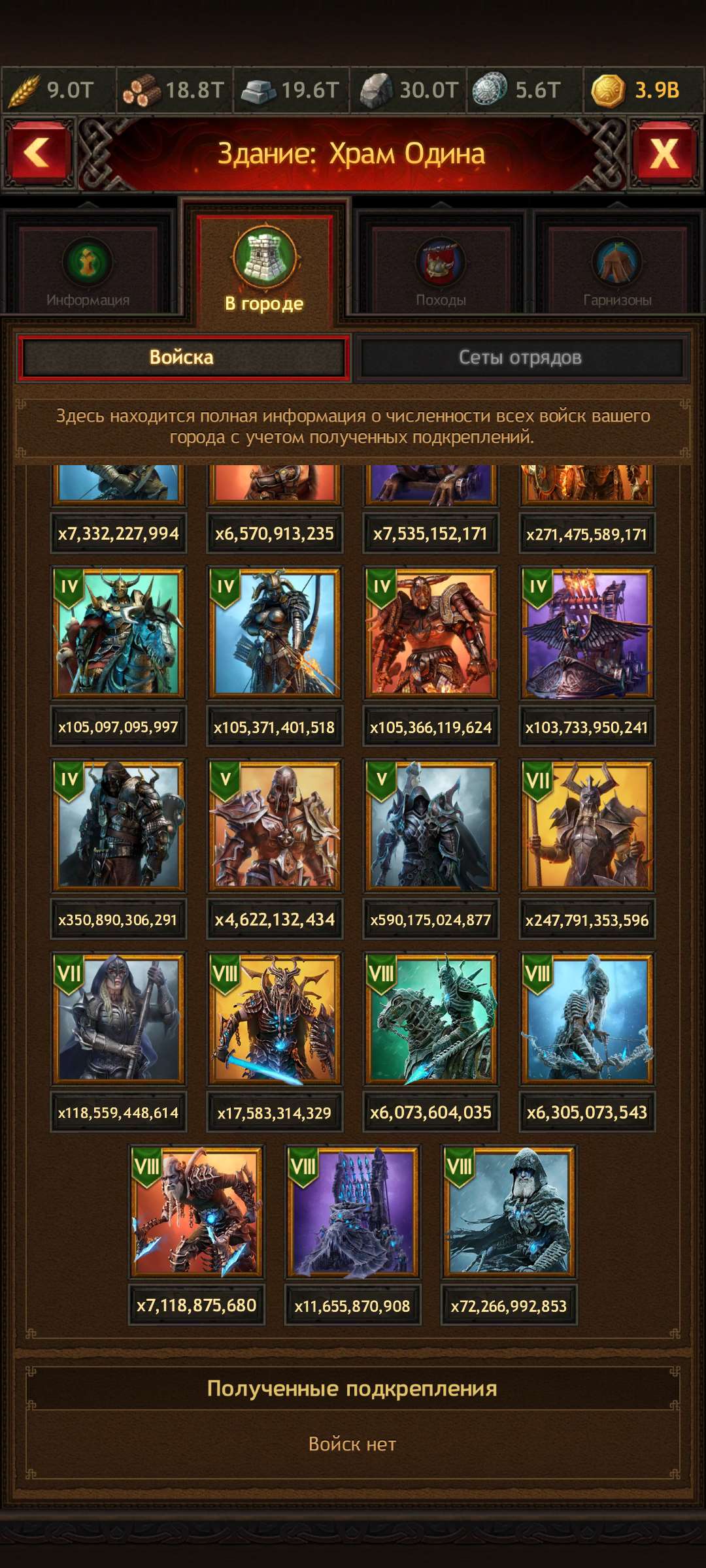продажа аккаунта к игре Vikings war of clans