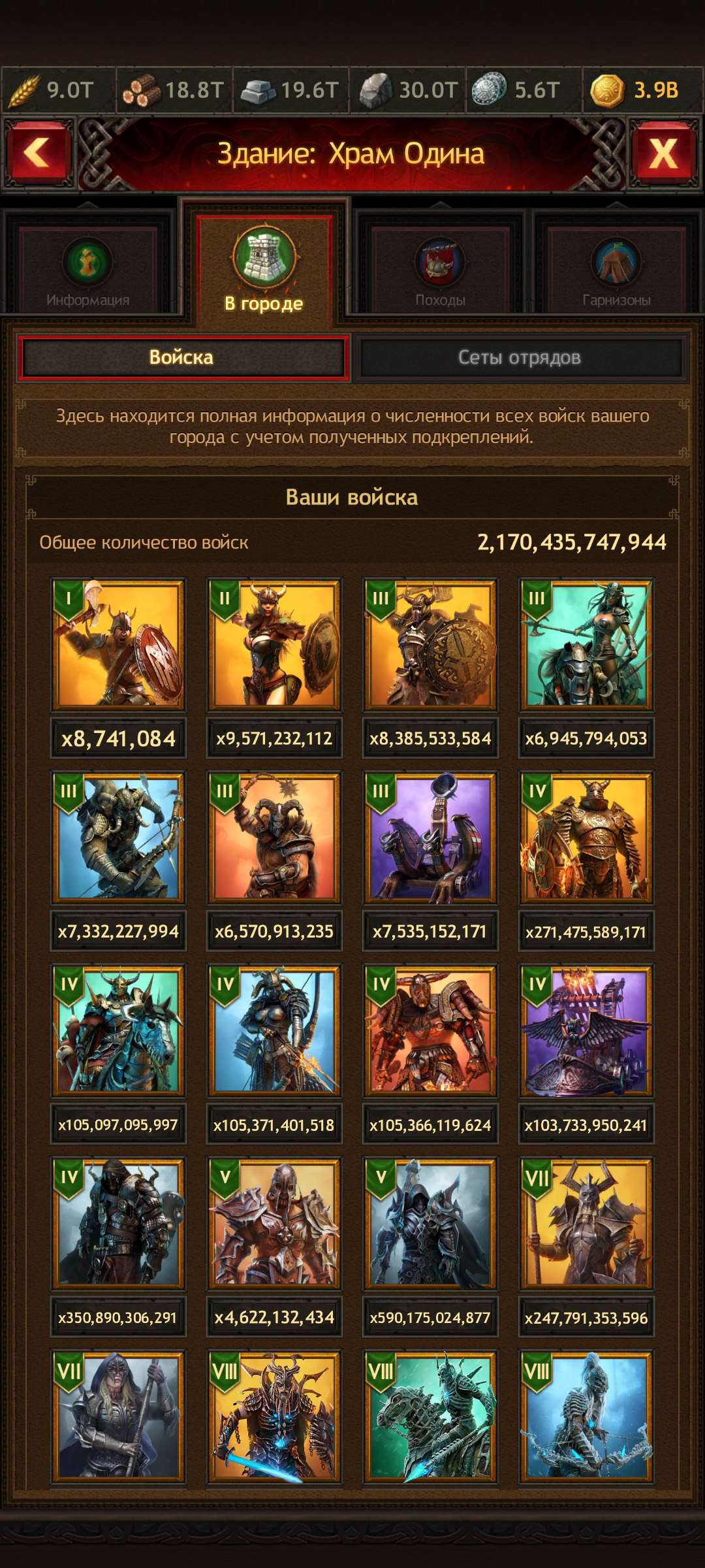 продажа аккаунта к игре Vikings war of clans