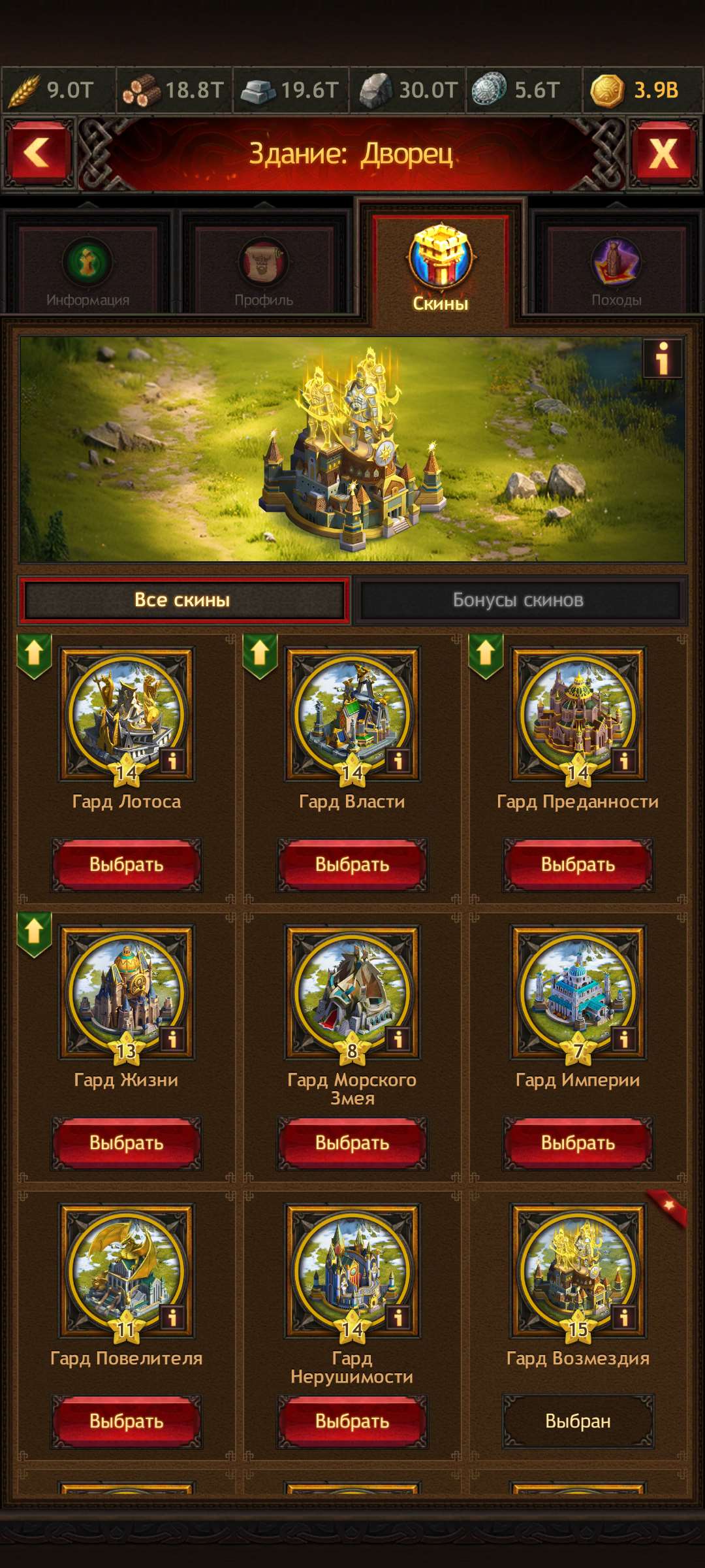 продажа аккаунта к игре Vikings war of clans