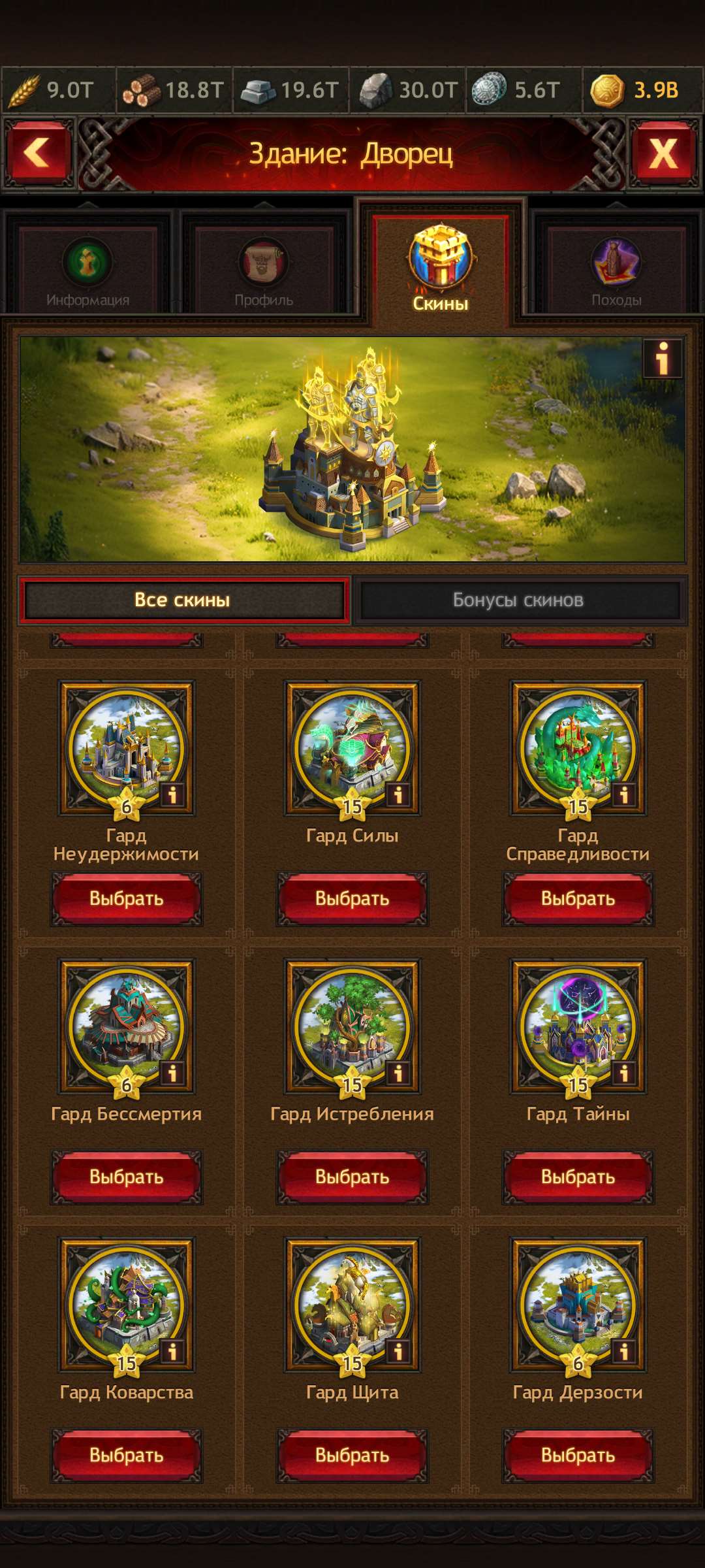 продажа аккаунта к игре Vikings war of clans