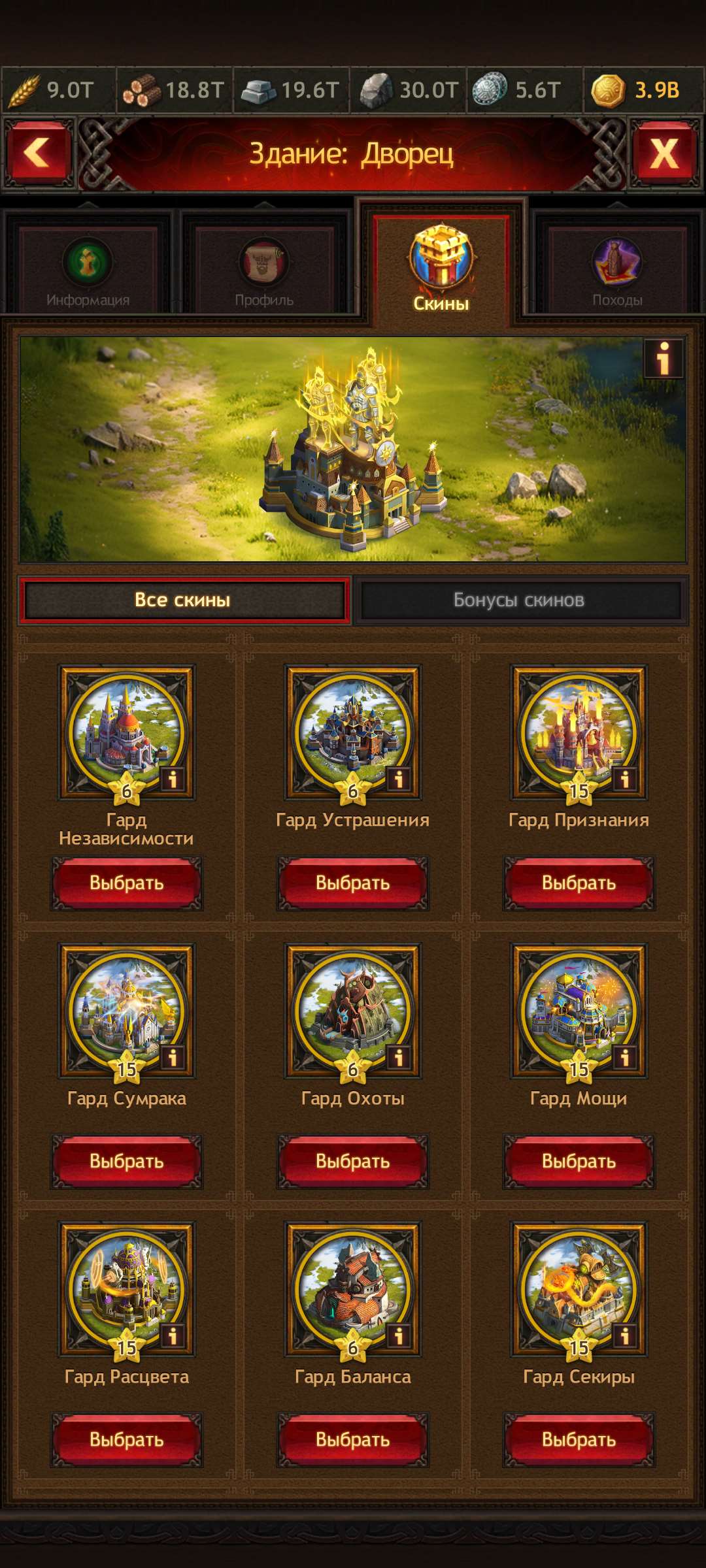 продажа аккаунта к игре Vikings war of clans