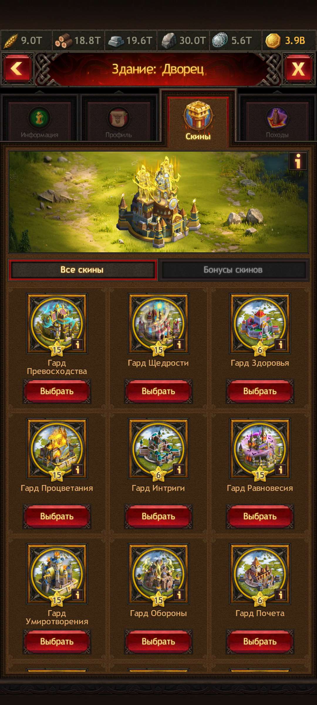 продажа аккаунта к игре Vikings war of clans