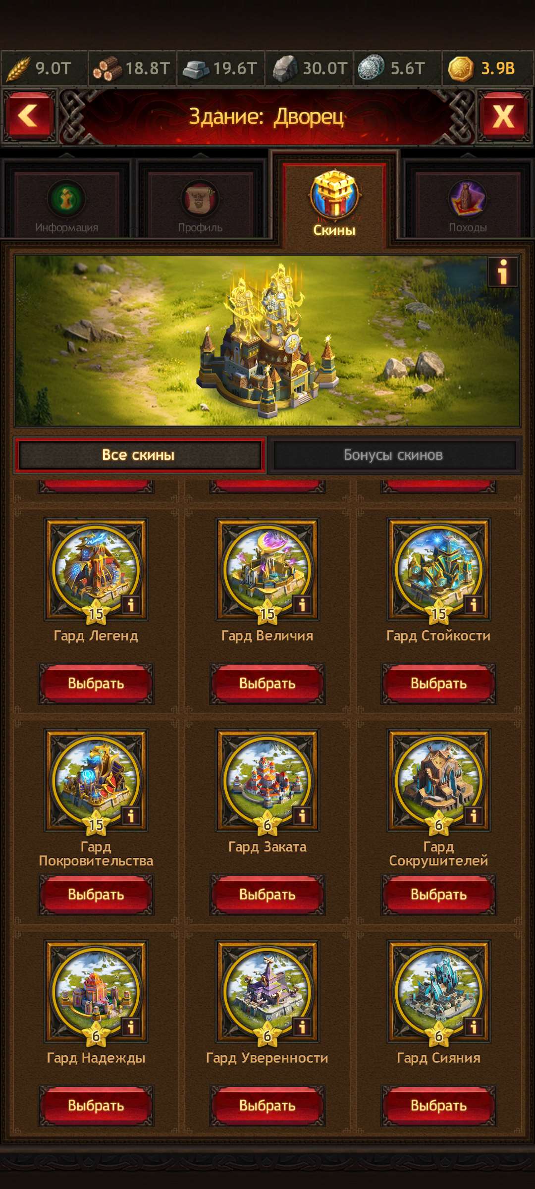 продажа аккаунта к игре Vikings war of clans