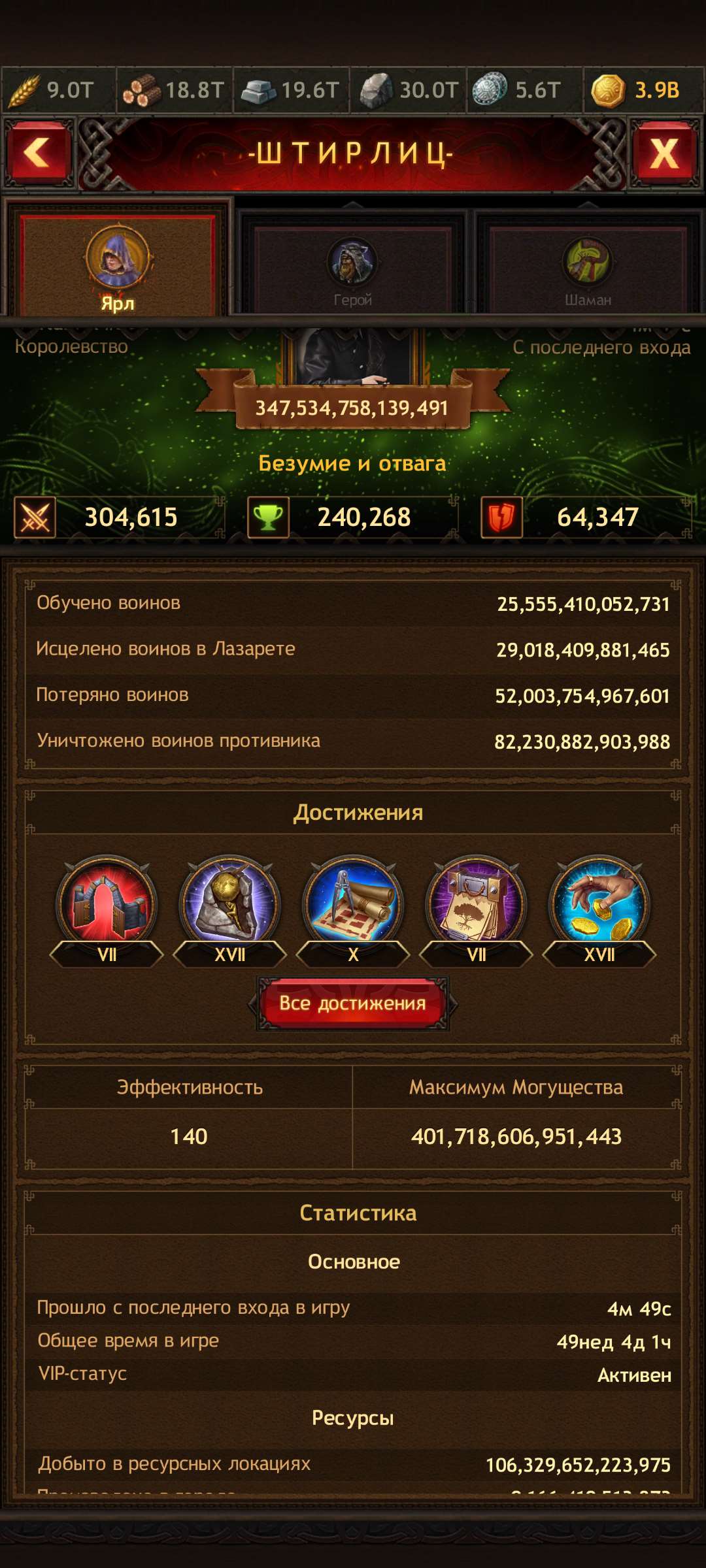 продажа аккаунта к игре Vikings war of clans