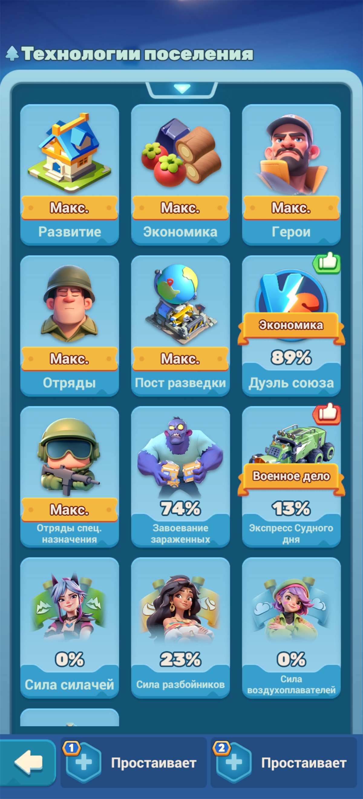 продажа аккаунта к игре Tiles Survive!