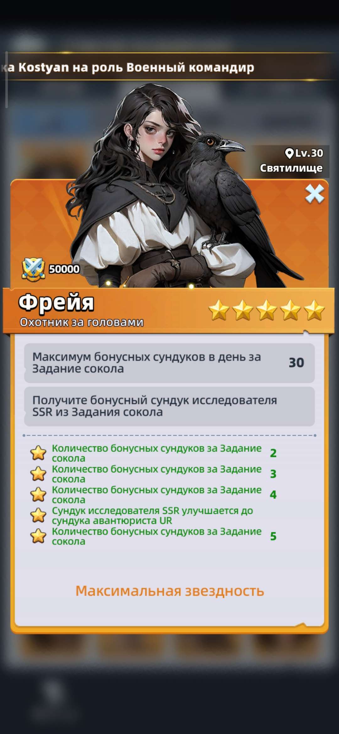продажа аккаунта к игре Last Asylum