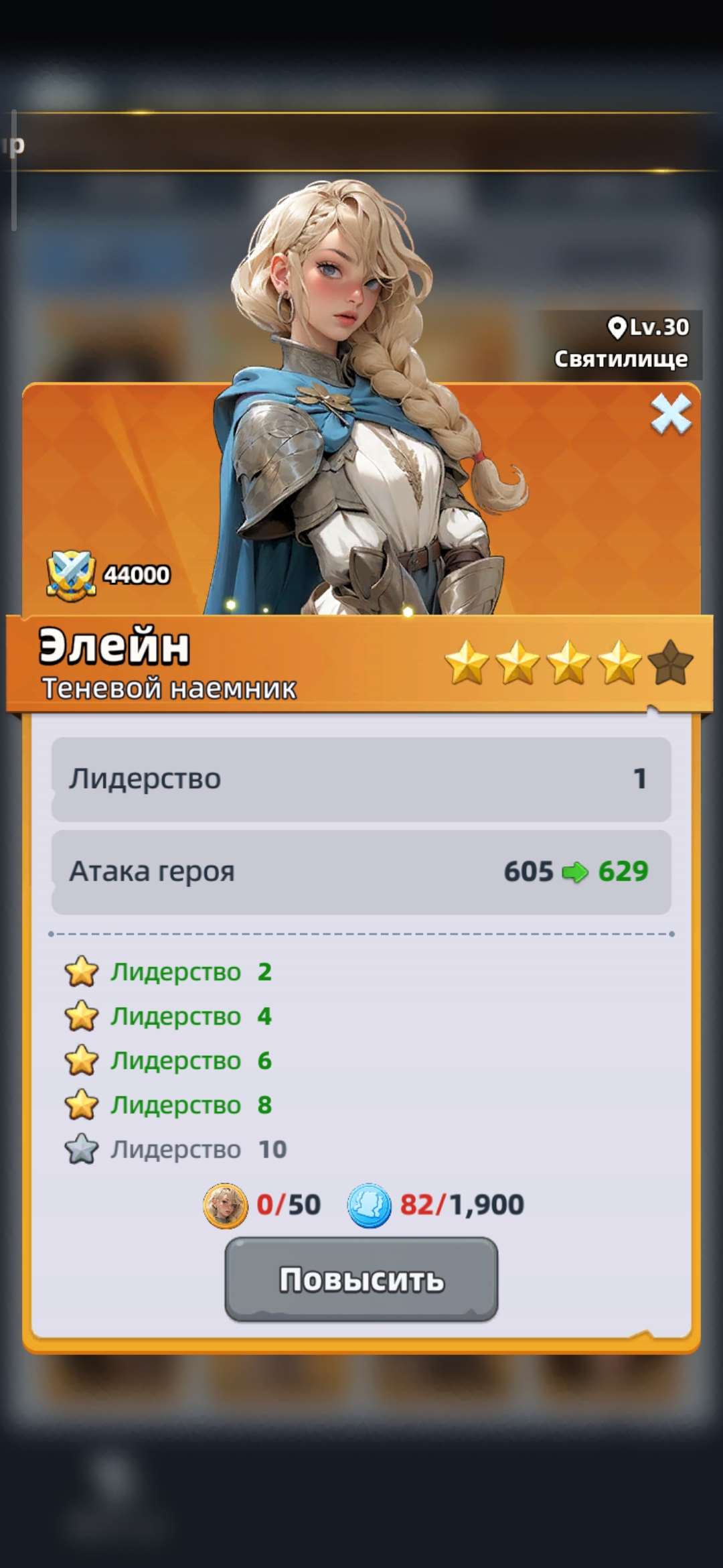продажа аккаунта к игре Last Asylum