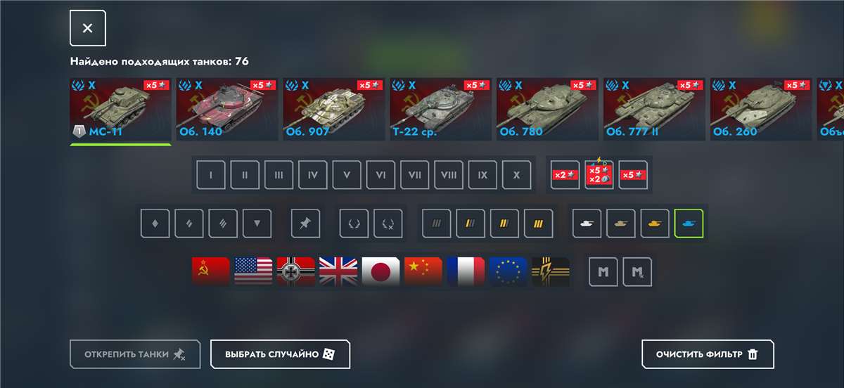 продажа аккаунта к игре Tanks Blitz, WoT(Lesta, WG)