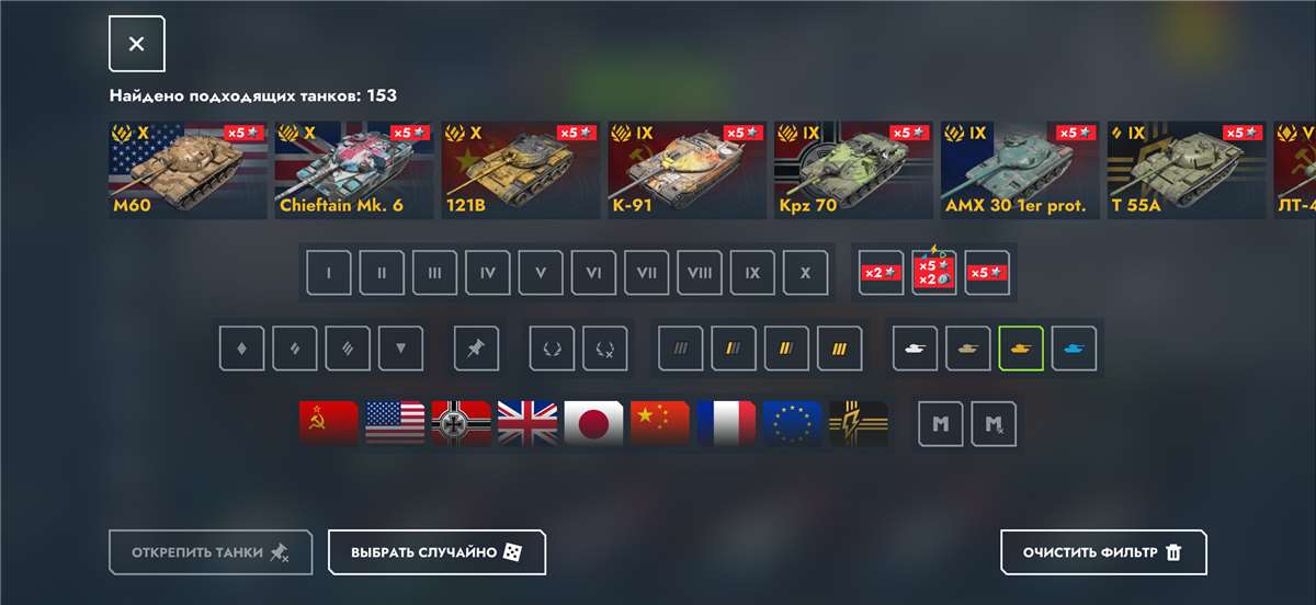 продажа аккаунта к игре Tanks Blitz, WoT(Lesta, WG)