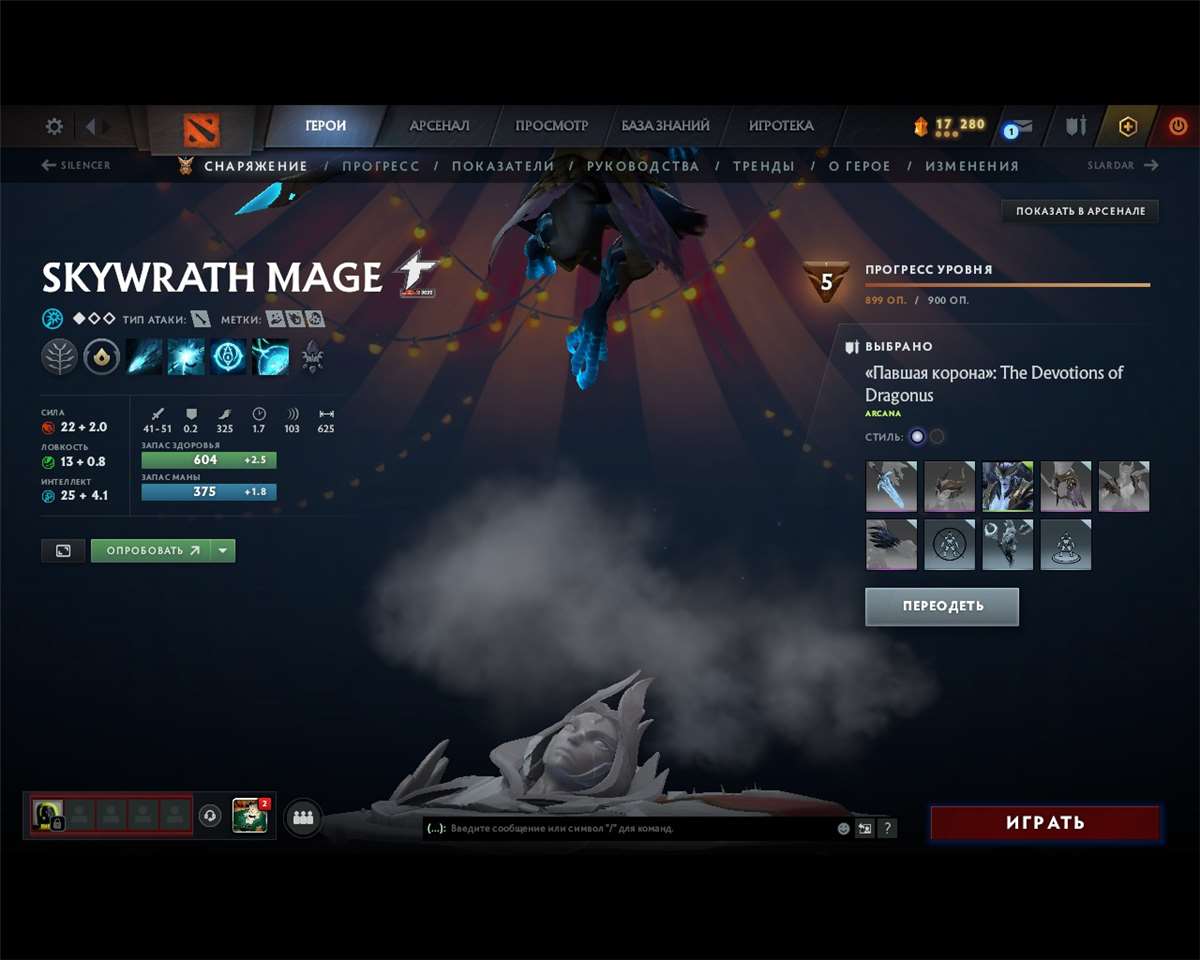 продажа аккаунта к игре Dota 2