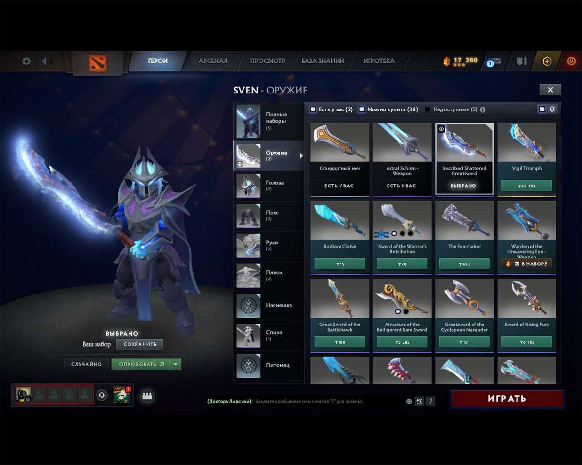 продажа аккаунта к игре Dota 2