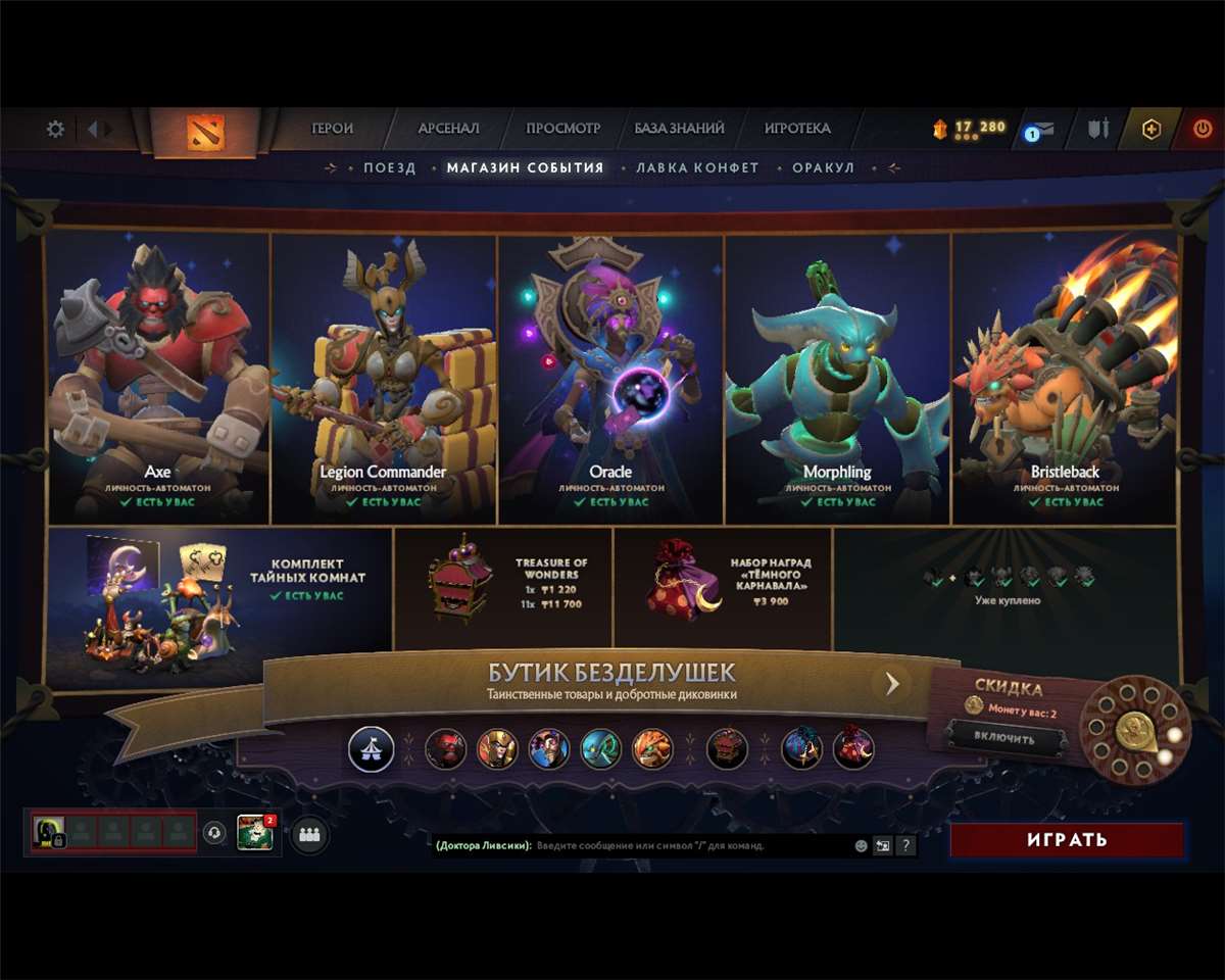 продажа аккаунта к игре Dota 2