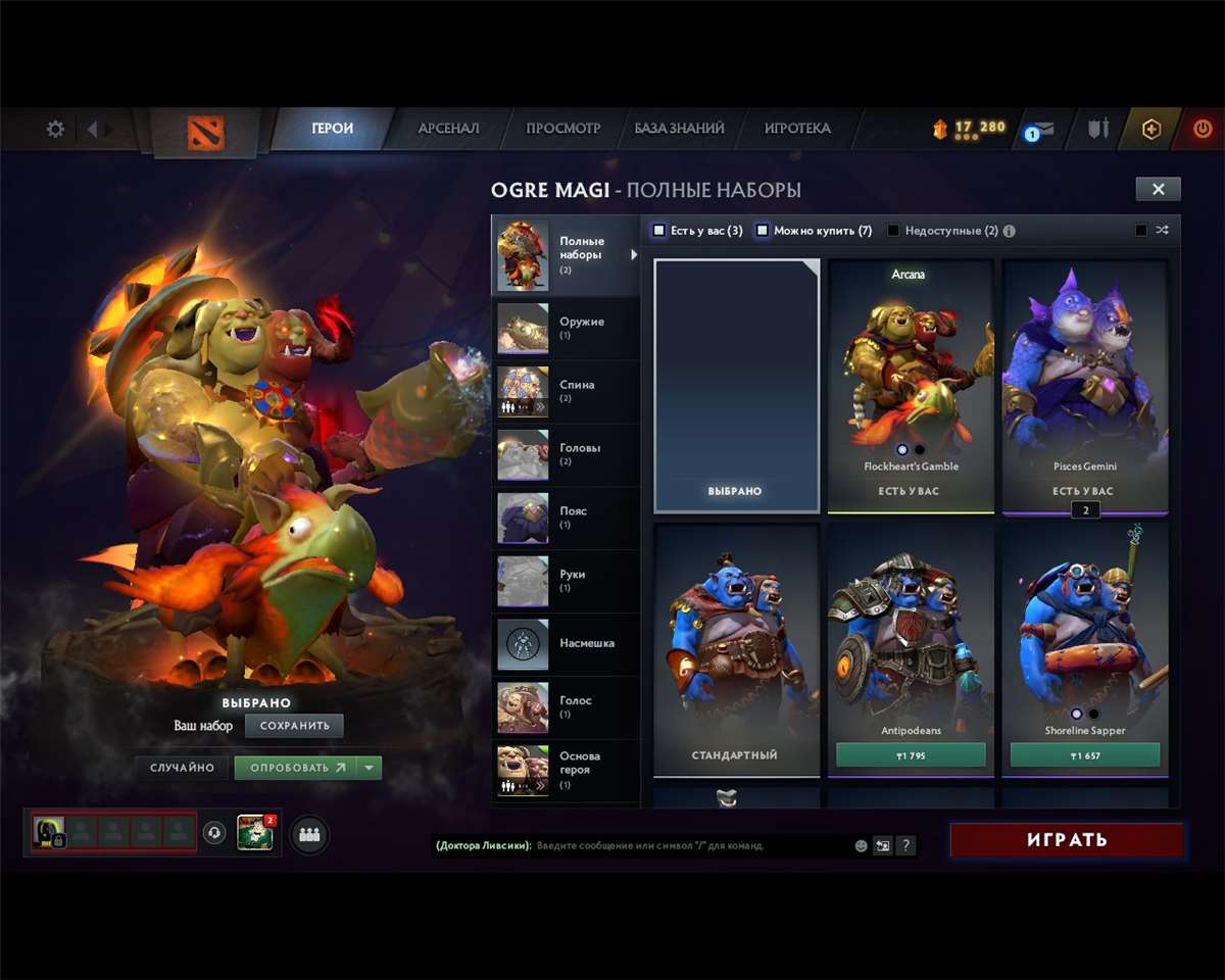 продажа аккаунта к игре Dota 2