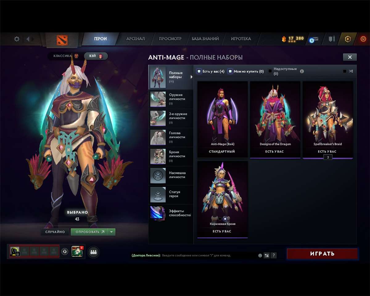 продажа аккаунта к игре Dota 2