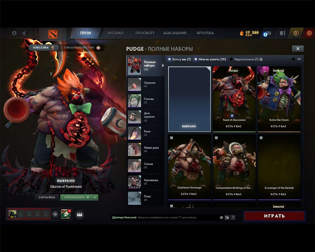 продажа аккаунта к игре Dota 2