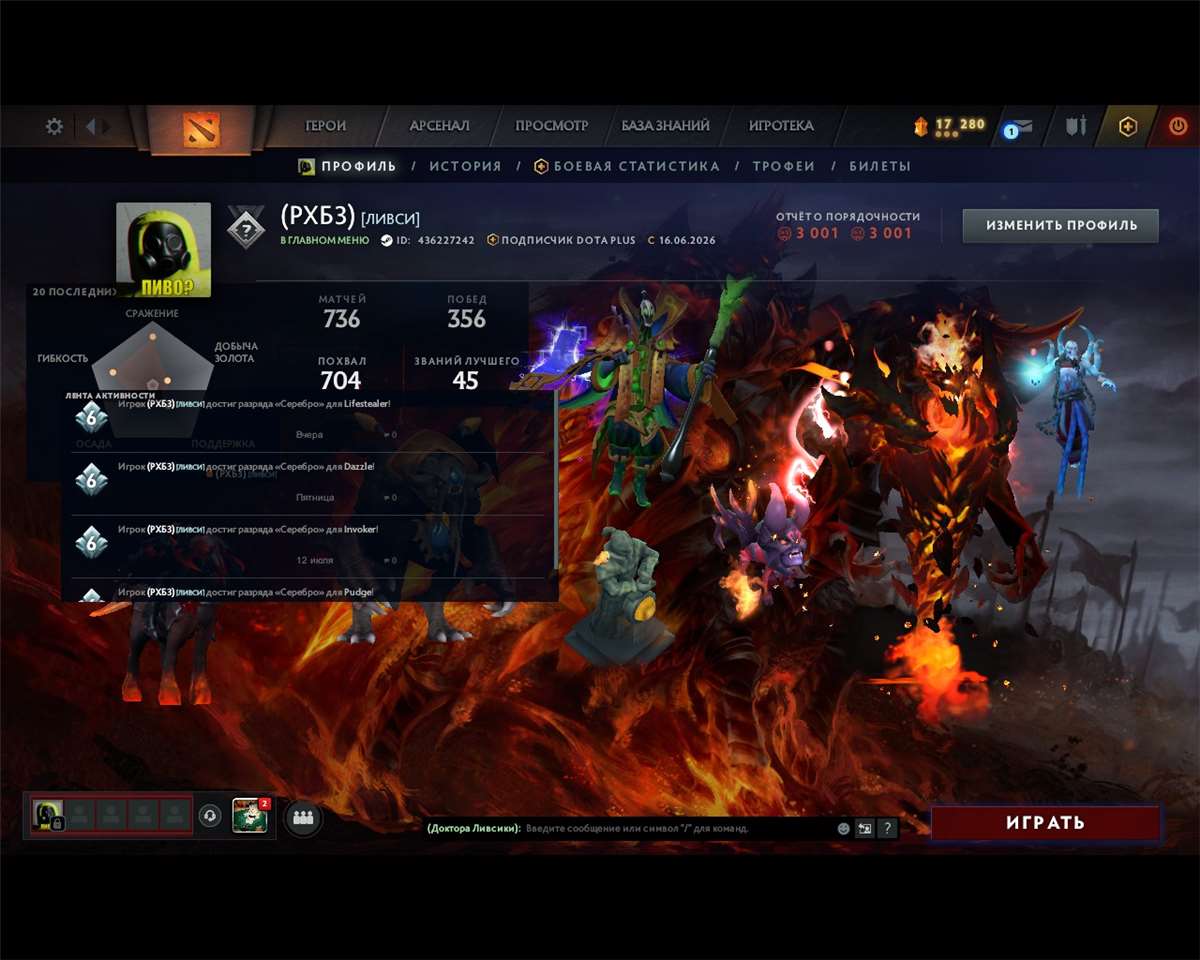 продажа аккаунта к игре Dota 2