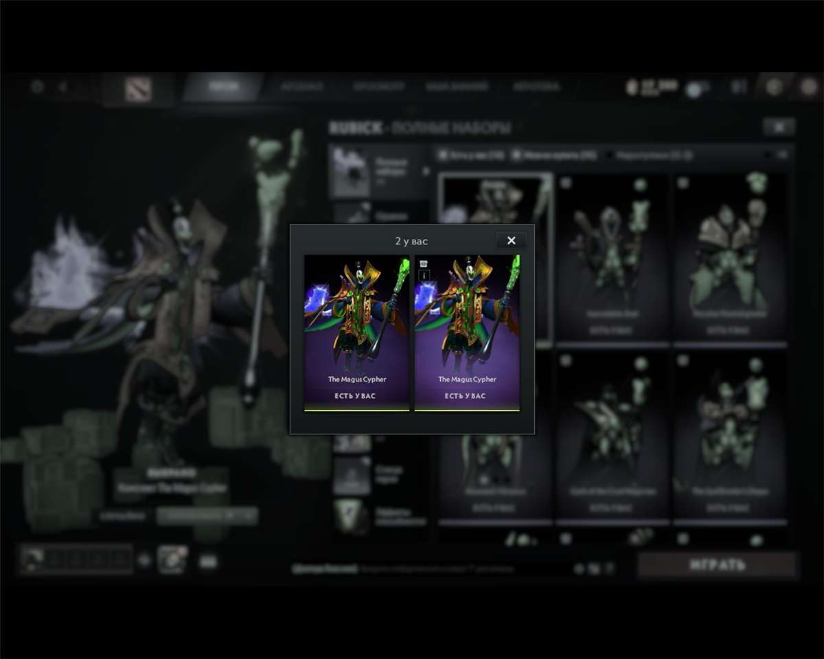 продажа аккаунта к игре Dota 2