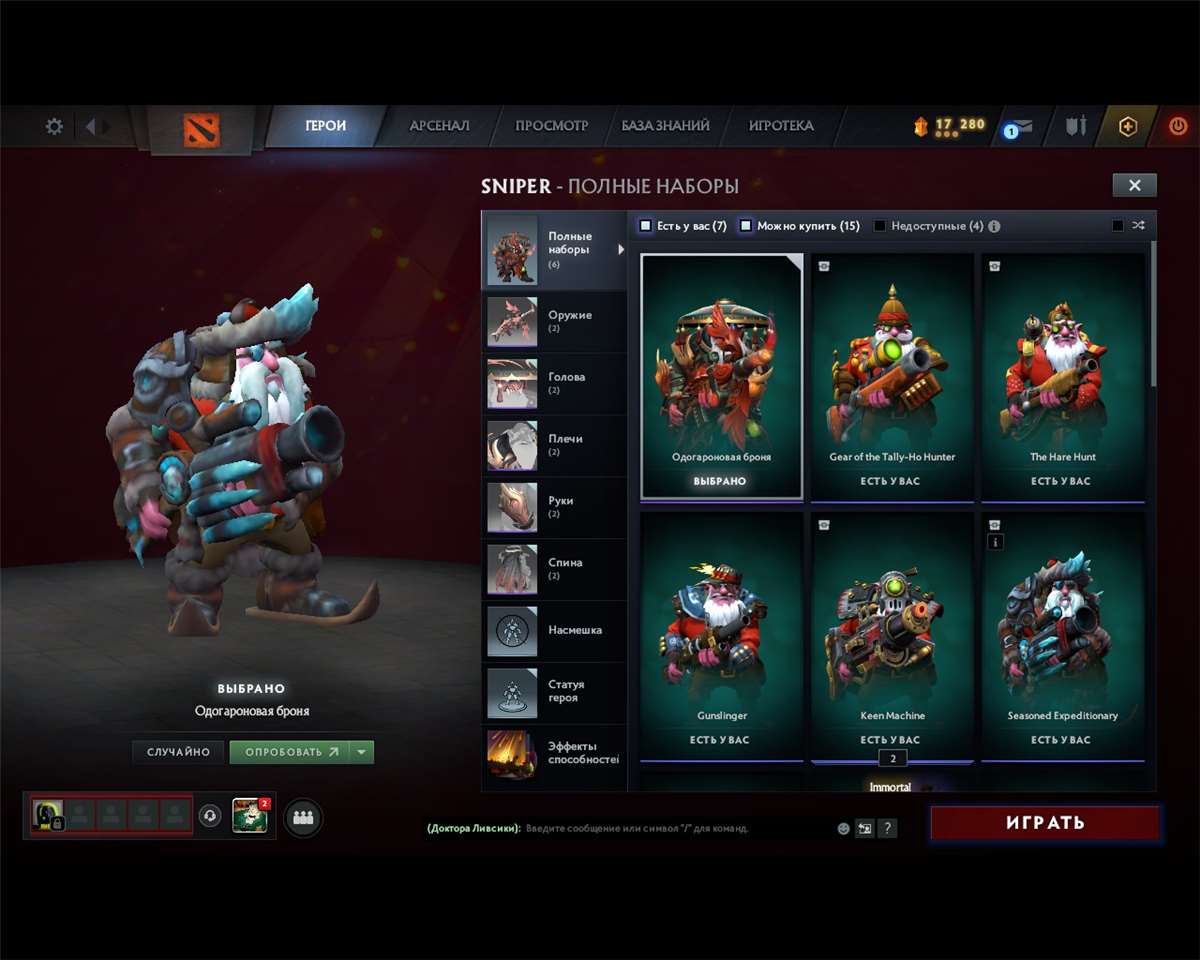 продажа аккаунта к игре Dota 2