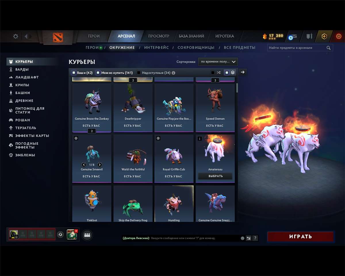 продажа аккаунта к игре Dota 2