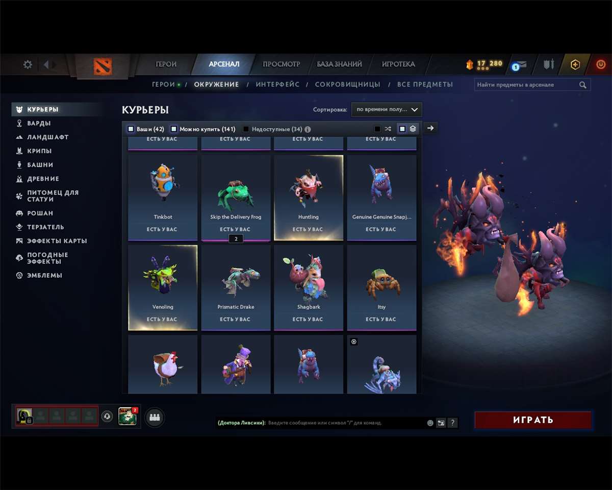 продажа аккаунта к игре Dota 2