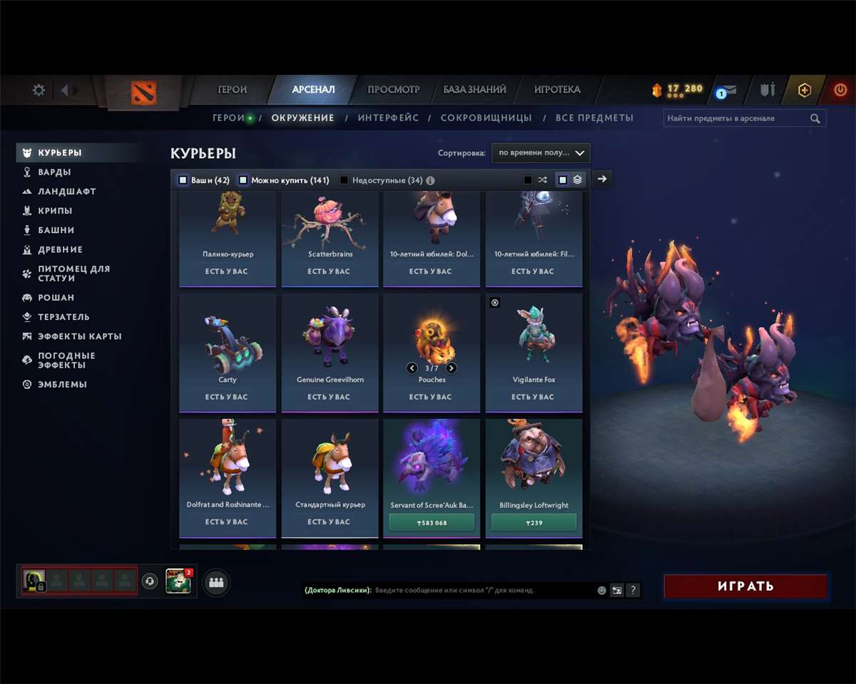 продажа аккаунта к игре Dota 2