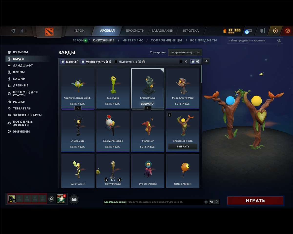 продажа аккаунта к игре Dota 2