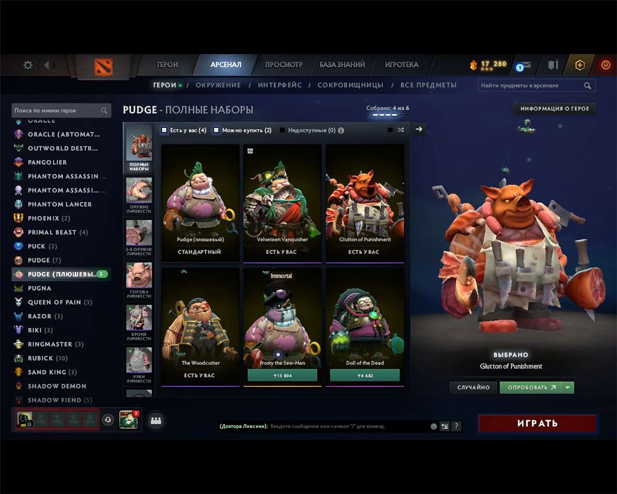 продажа аккаунта к игре Dota 2