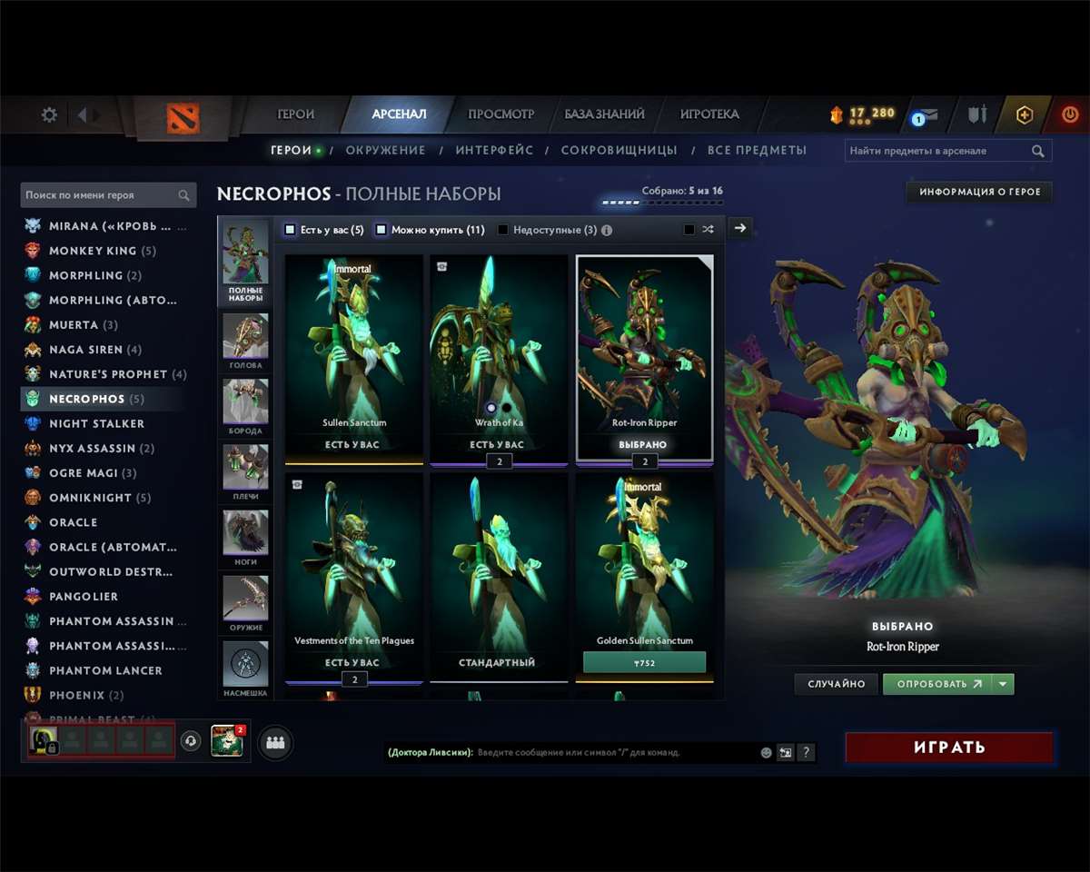 продажа аккаунта к игре Dota 2