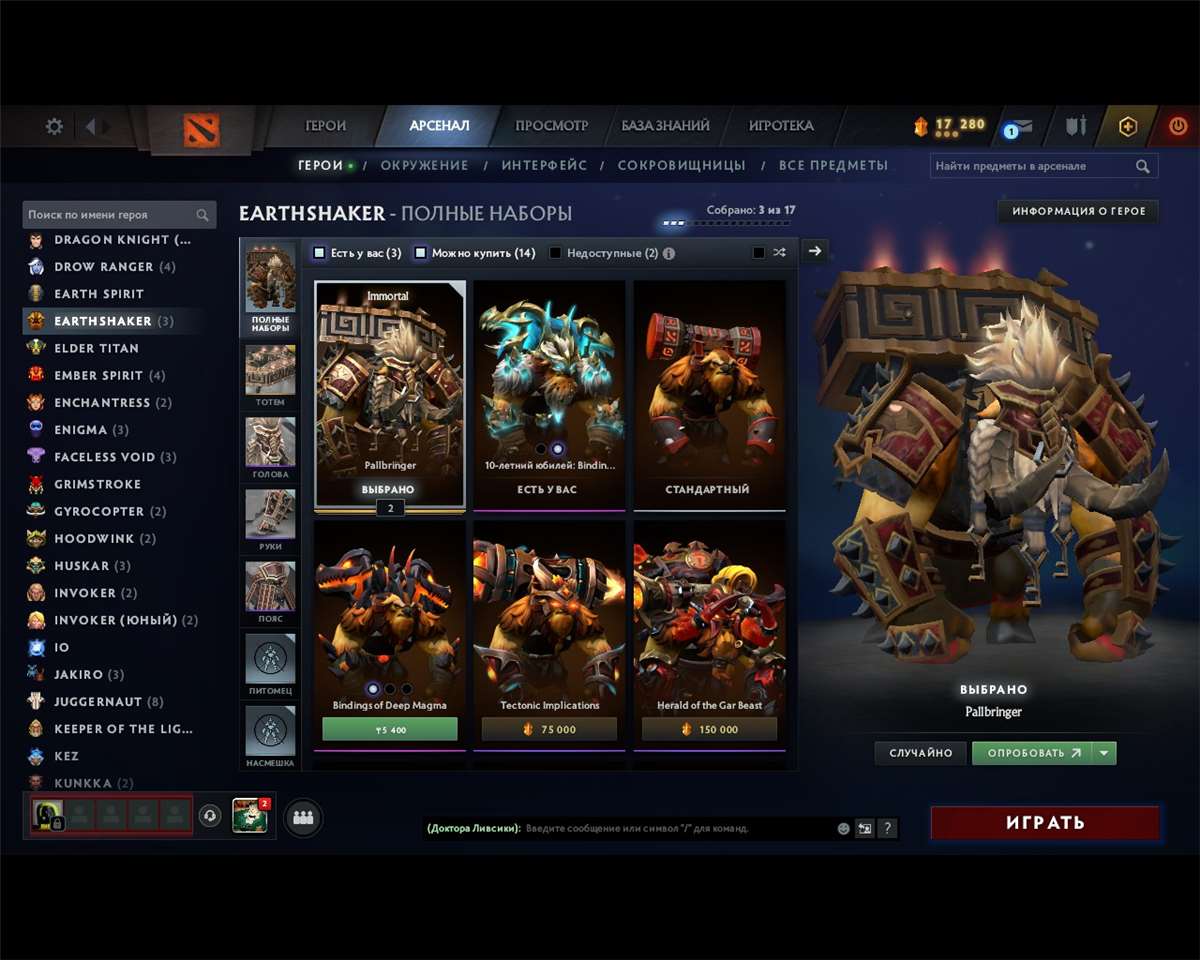 продажа аккаунта к игре Dota 2