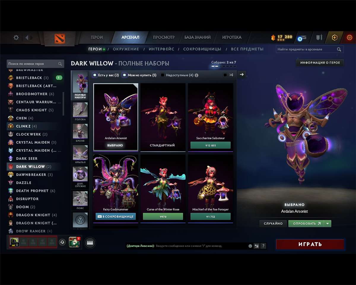 продажа аккаунта к игре Dota 2