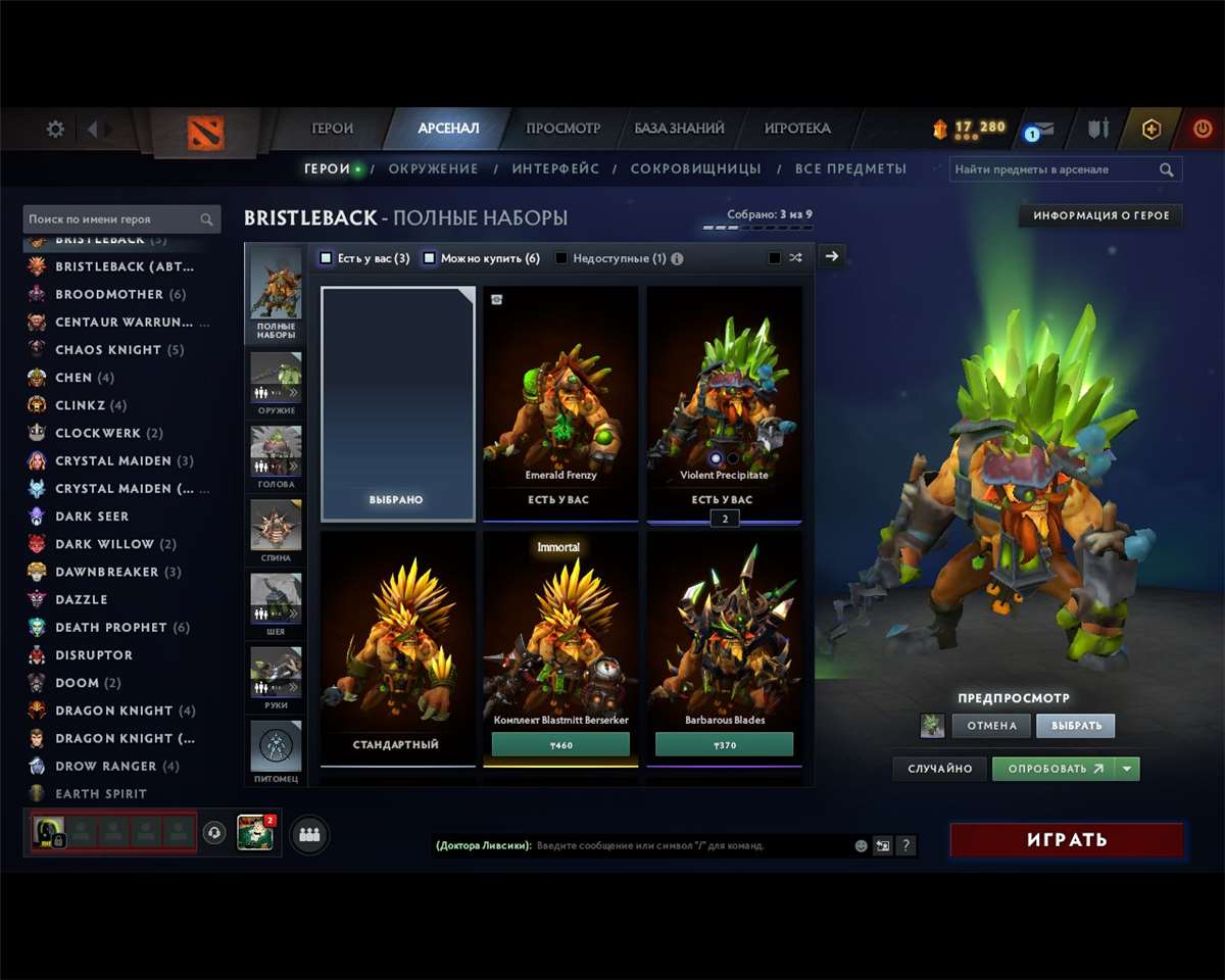 продажа аккаунта к игре Dota 2