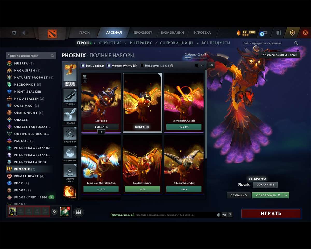 продажа аккаунта к игре Dota 2