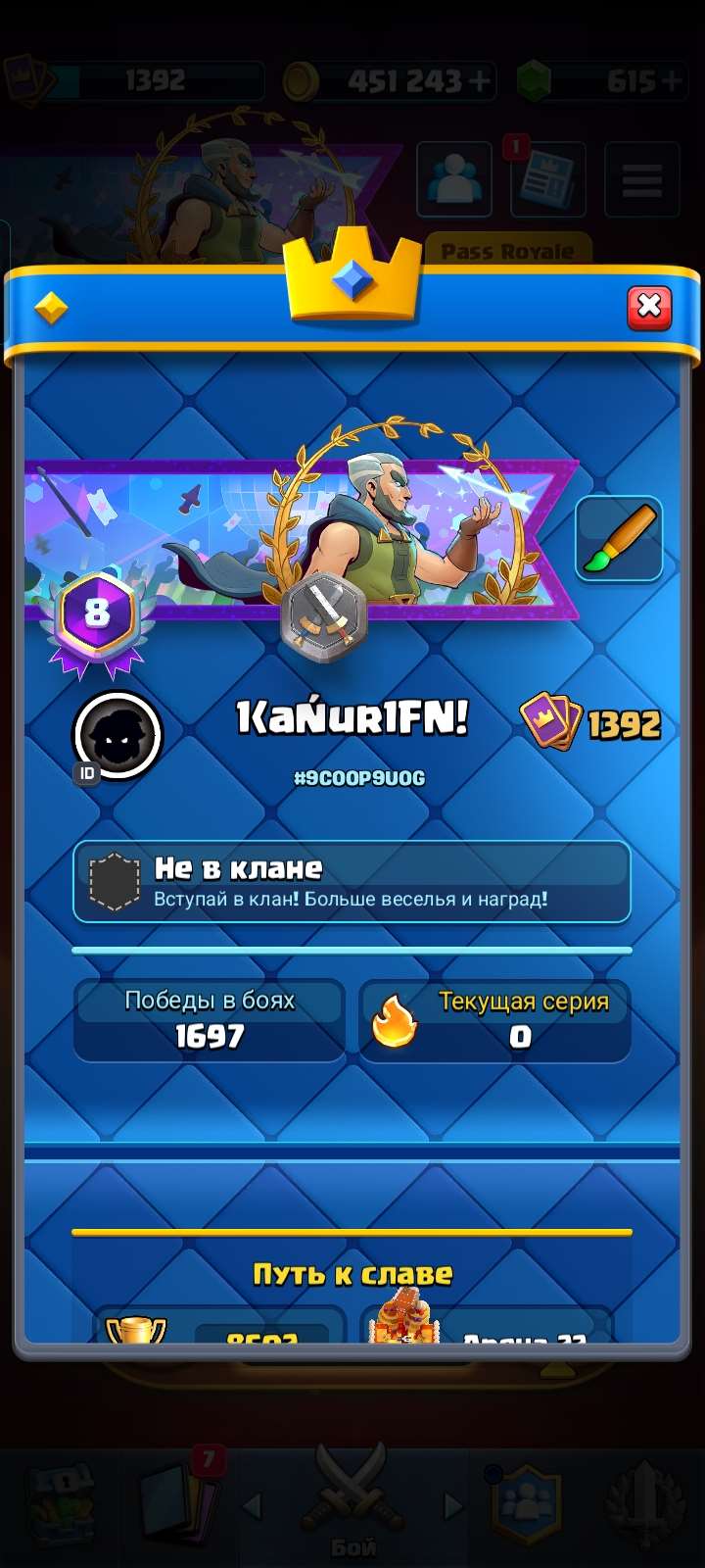 продажа аккаунта к игре Clash Royale