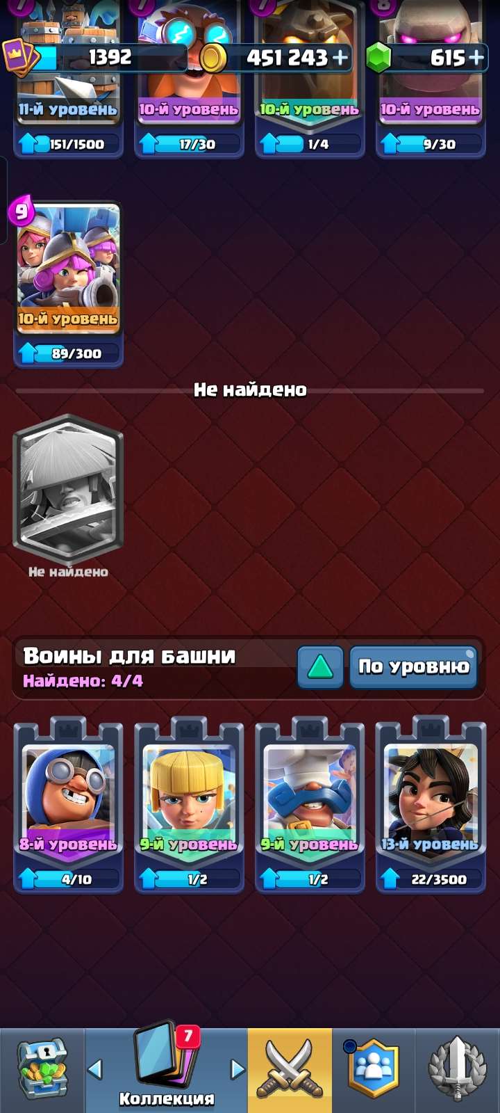 продажа аккаунта к игре Clash Royale