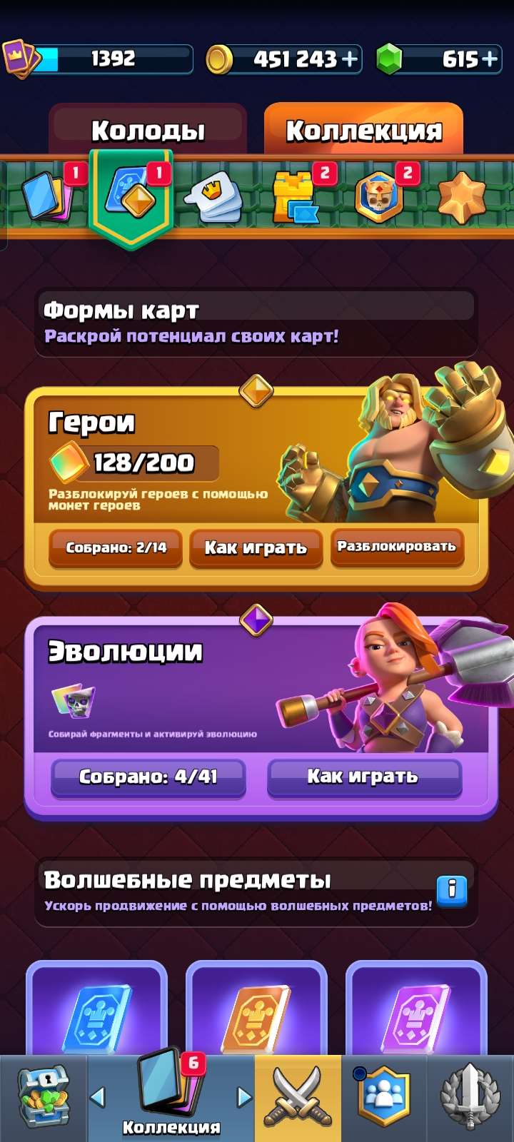 продажа аккаунта к игре Clash Royale