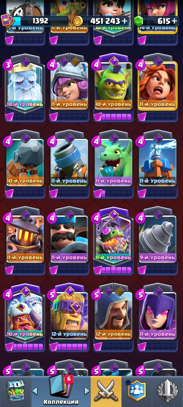 продажа аккаунта к игре Clash Royale