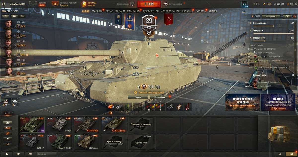 продажа аккаунта к игре Мир Танков, WoT(Lesta, WG)