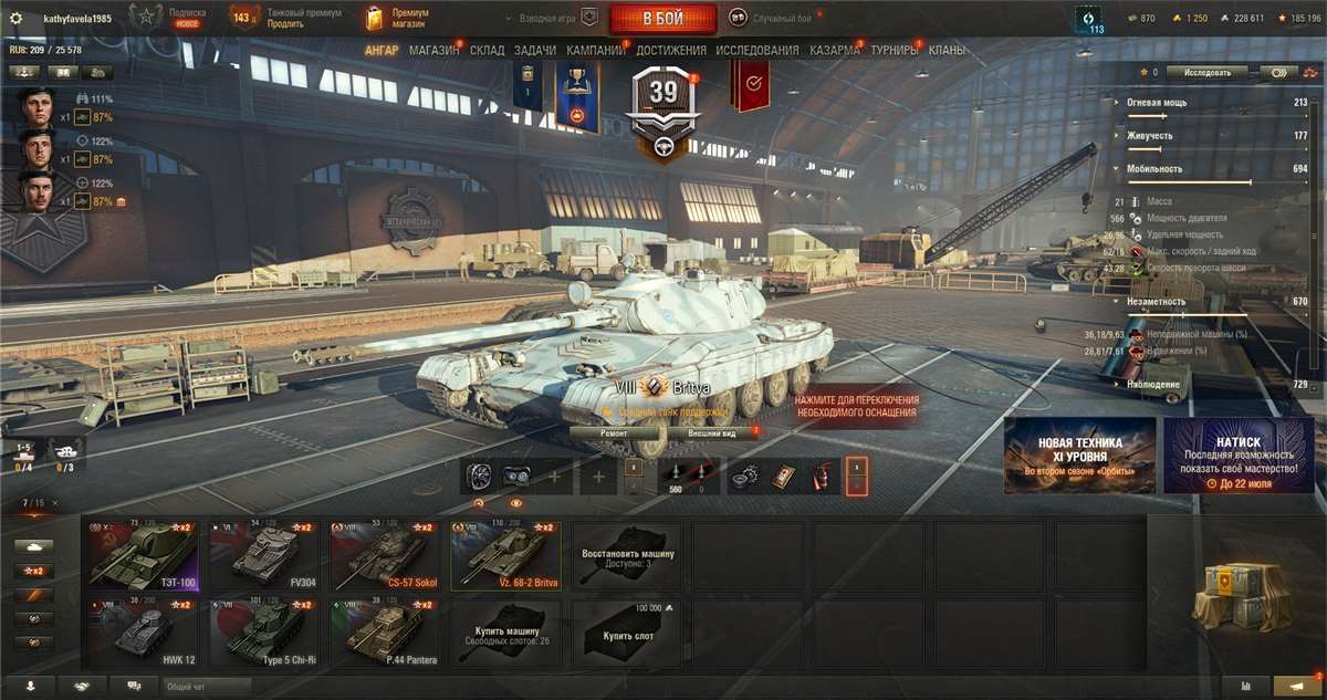 продажа аккаунта к игре Мир Танков, WoT(Lesta, WG)