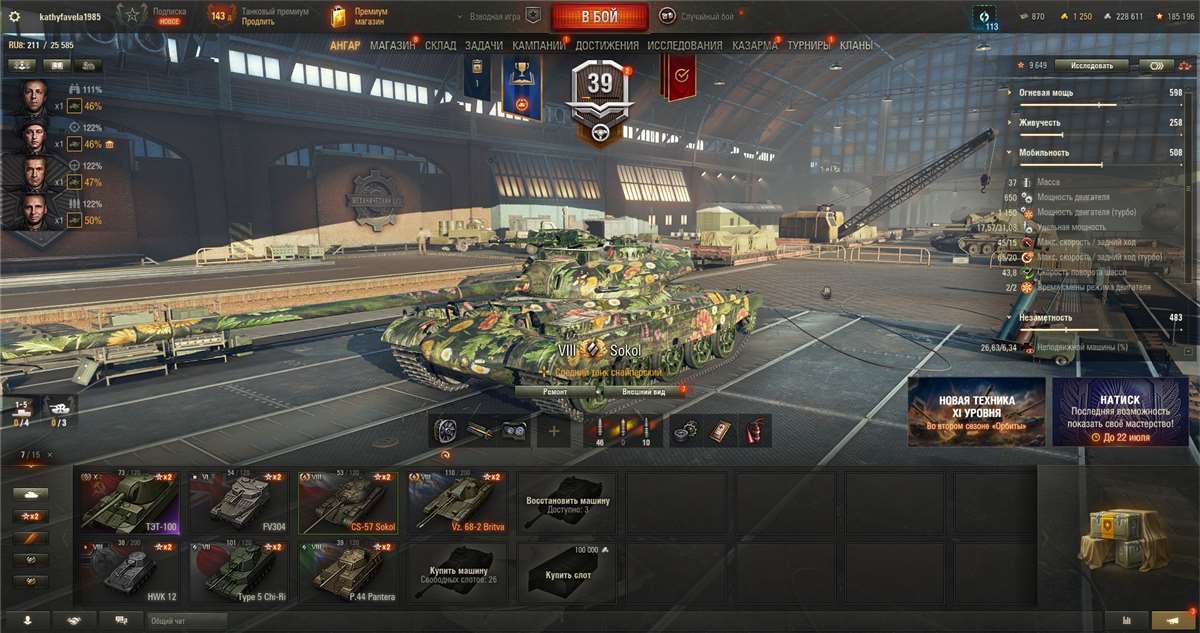 продажа аккаунта к игре Мир Танков, WoT(Lesta, WG)