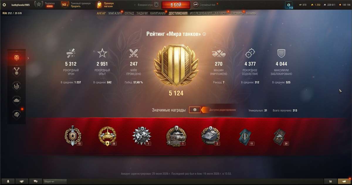 продажа аккаунта к игре Мир Танков, WoT(Lesta, WG)