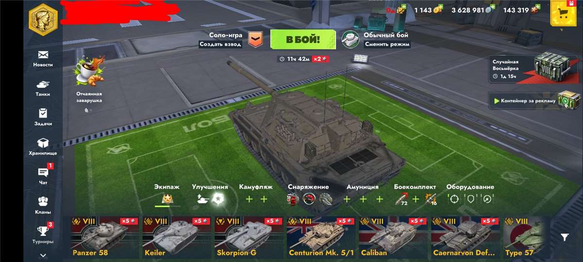 продажа аккаунта к игре Tanks Blitz, WoT(Lesta, WG)