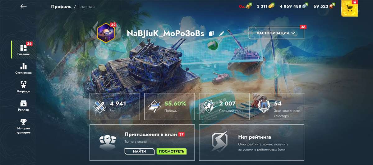 продажа аккаунта к игре Мир Танков, WoT(Lesta, WG)