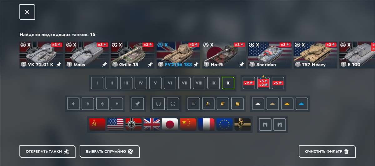 продажа аккаунта к игре Мир Танков, WoT(Lesta, WG)