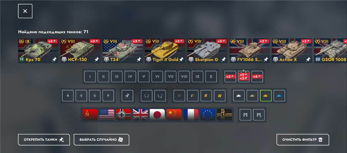 продажа аккаунта к игре Мир Танков, WoT(Lesta, WG)