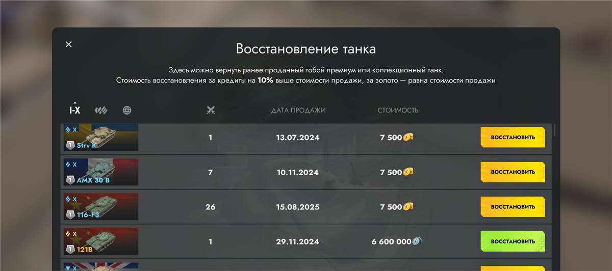 продажа аккаунта к игре Мир Танков, WoT(Lesta, WG)